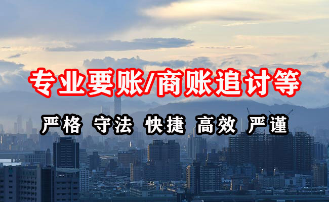 源汇收债公司